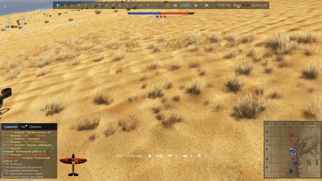 War Thunder - удачный промах