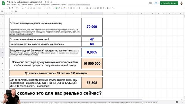 На что вы будете жить в старости? смотреть онлайн
