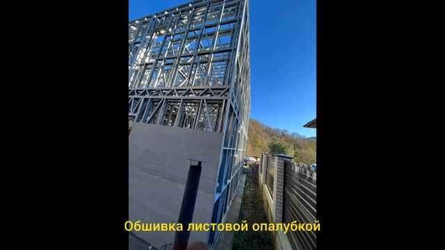 Этапы строительства по технологии МСБК