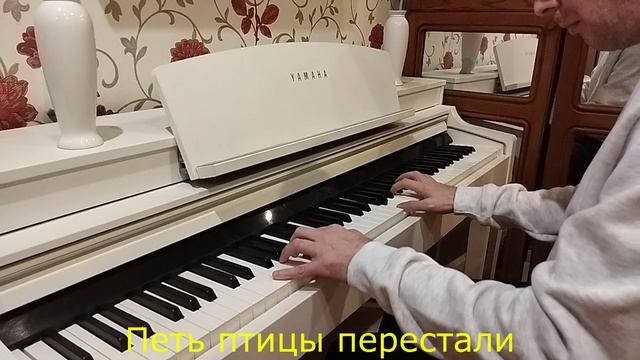 Серенада трубадура караоке на пианино