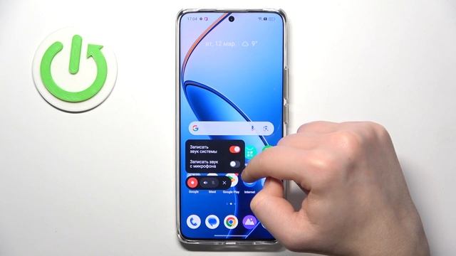 Realme 12 Pro | Как записать видео с экрана на Realme 12 Pro - Запись экрана на Realme 12 Pro