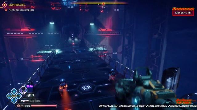 RAGE 2 - прохождение - ФИНАЛ