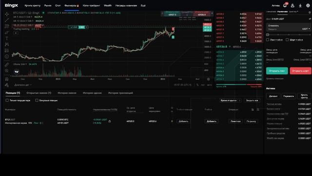 БИРЖА BINGX - ИНСТРУКЦИЯ ДЛЯ НОВИЧКОВ КАК ПОЛЬЗОВАТЬСЯ | СПОСОБЫ ЗАРАБОТКА ОБЗОР И ОТЗЫВЫ смотреть онлайн
