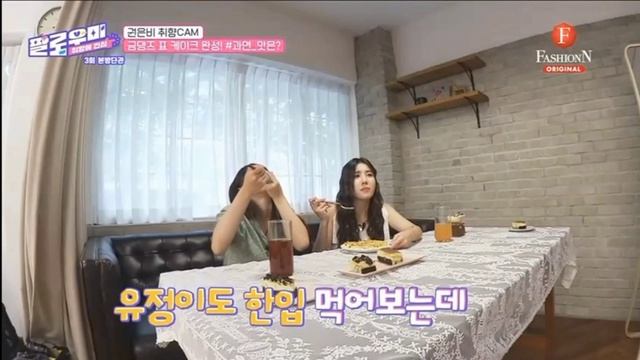 [권은비] What does apple pie taste like?