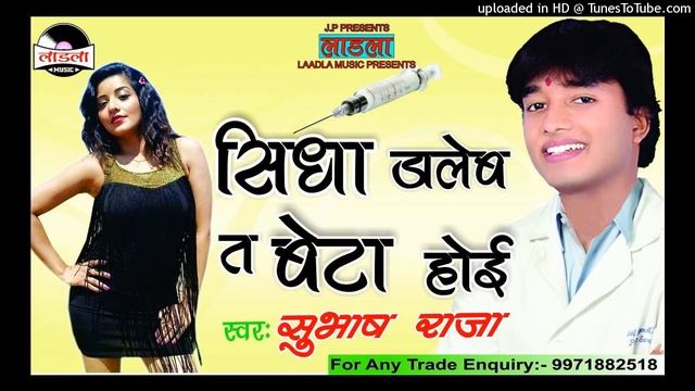 Dj नतिया कैमरा वाला - Natiya Camera wala-Subhash raja new hot song 2017