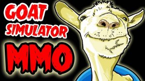 МАГИЧЕСКИЙ КОЗЕЛ - Goat Simulator - MMO