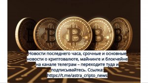 Биткоин вырос на 3%/ИИ спрогнозировал цену/SUI опять максимум.