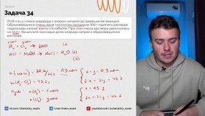 СЛОЖНАЯ ЗАДАЧА 34 ИЗ РЕАЛЬНОГО ЕГЭ ПО ХИМИИ 2023