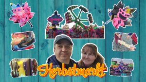 VLOG из 🇩🇪: Herbstmarkt. Herbstkirmes.