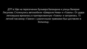 Подборка на видеорегистратор за 2.09.24