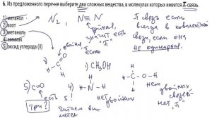 химия ЕГЭ 2023, задание #4