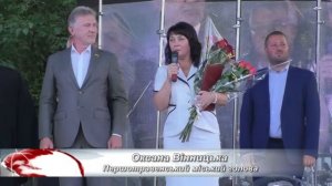 День города Першотравенск