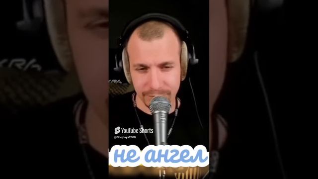 А.Глызин. Ты не Ангел кавер Али Ельский