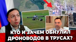 ‼️⚡️Кто и зачем ОБНУЛИЛ ДРОНОВОДОВ в ТРУСАХ? РОССИЯ СТРОИТ ЖБУ для САМОЛЁТОВ!