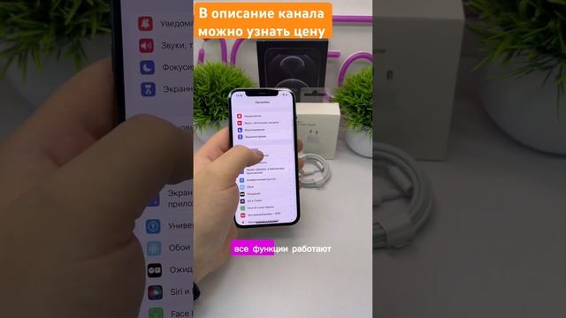 Телефон IPhone 12 Pro