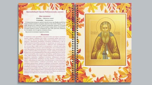 Видео о Духовнице, посвященной обучающимся.
