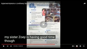 Spotlight 5, mod.6c  Weekends, упр.2, стр.80