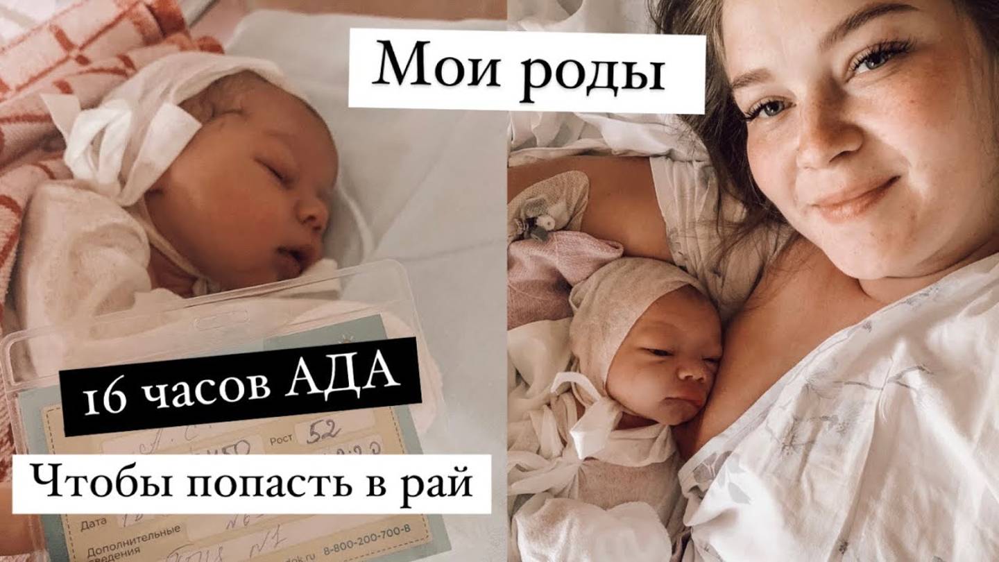 МОЯ ИСТОРИЯ РОДОВ|16 ЧАСОВ АДА
