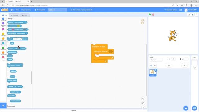Видеоурок Программирование в Scratch
