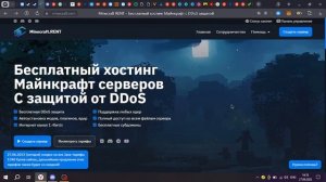 Обзор на Minecraft.rent (minerent) |  Красивое и удобное меню | Дешевые хостинги