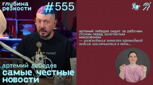 № 555 Википедия игнорит РКН / Лерчек арестована  (с субтитрами и переводом РЖЯ) 18+