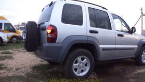 Обзор Джип Чероки Либерти 4х4 2005 год. Jeep Cherokee Liberty Review 2005