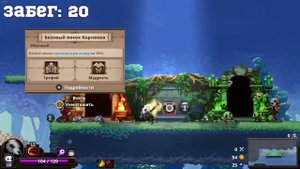 50 Забегов В Skul: The Hero Slayer \ 50 забегов в Skul с нуля