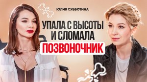 Многих это ломает. «Меня спасла астрология». Юлия Субботина | астролог, ученица Павла Андреева.