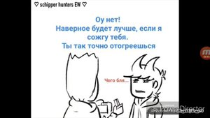 Озвучка комиксов по Eddsworld.
