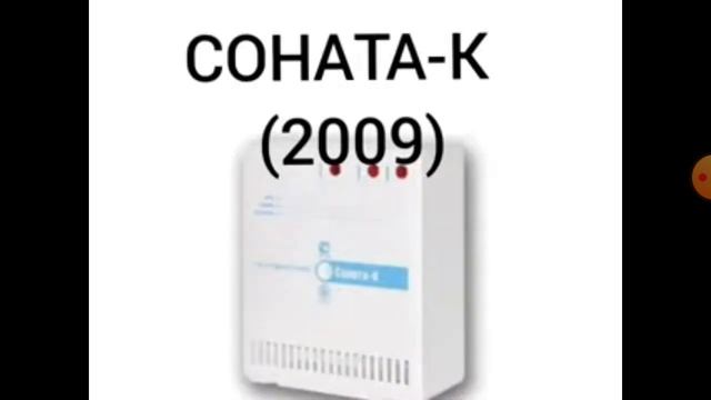 соната к и соната к 2009