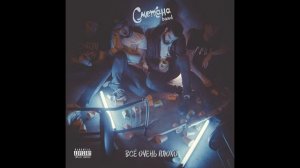 СМЕТАНА band – Конструкторы