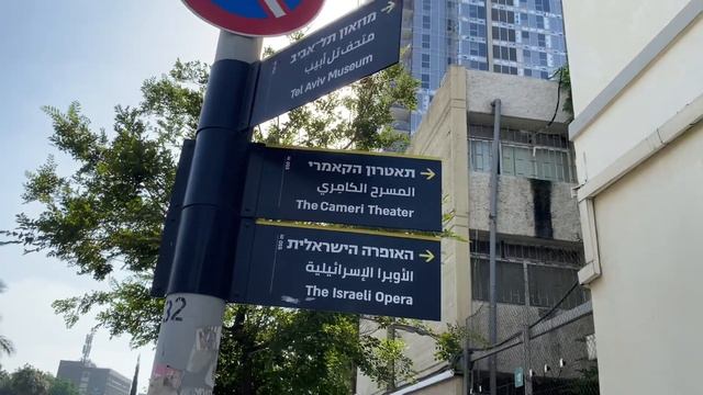 TEL AVIV, Eliezer Kaplan Street TODAY, Peaceful Virtual Walk смотреть онлайн