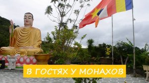 Вьетнам Нячанг погода сегодня 13 октября 2024 года ❤️ В гостях у монахов