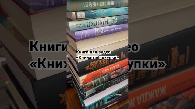 Ой, какие книги я купила.