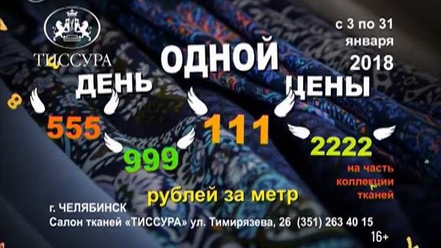 Beautytime выпуск 1426 (эфир от 09.01.2018)