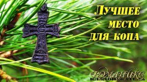 Только в лесу такое найдёшь.0х