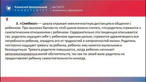 Тест-опросник родительского отношения - ОРО (А.Я. Варга,
В. В. Столин)