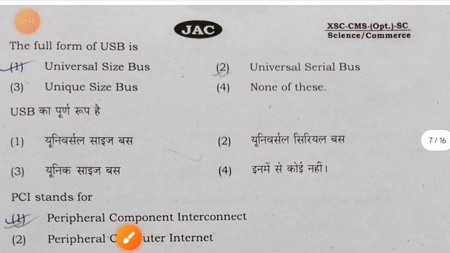 Class 11th Computer Science 2019 Question Paper jac board||Annual Examination 11 science computer||