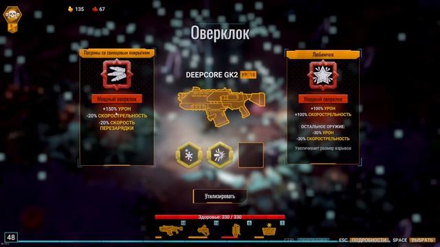 ТУШИМ МОНСТРОВ ► КРИОГЕННЫЙ УРОН ► МАКСИМАЛЬНОЕ ОРУЖИЕ ►  Deep Rock Galactic: Survivor