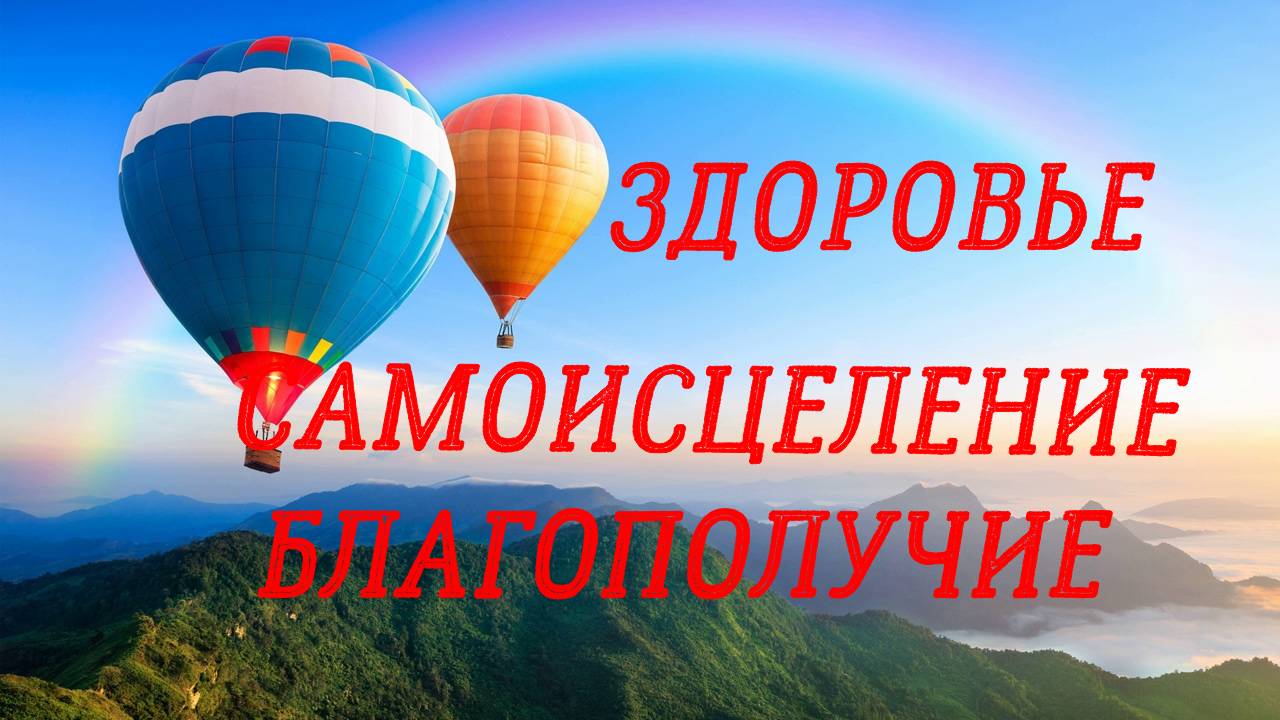 Самая лучшая музыка для релаксации, введи себя в гипноз сам ! смотреть онлайн