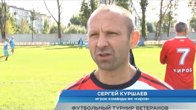 ФУТБОЛЬНЫЙ ТУРНИР ВЕТЕРАНОВ смотреть онлайн