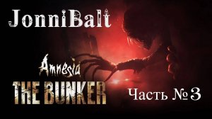 Amnesia The Bunker Прохождение 3 часть