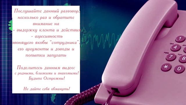 банковский разводила попал на сотрудника Банка смотреть онлайн