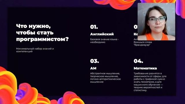 Как стать программистом с Нуля