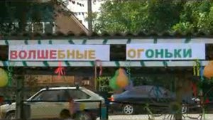 день правил дорожного движения