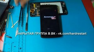 Сброс настроек Lenovo  A2010. Леново а2010 сброс до заводских настроек