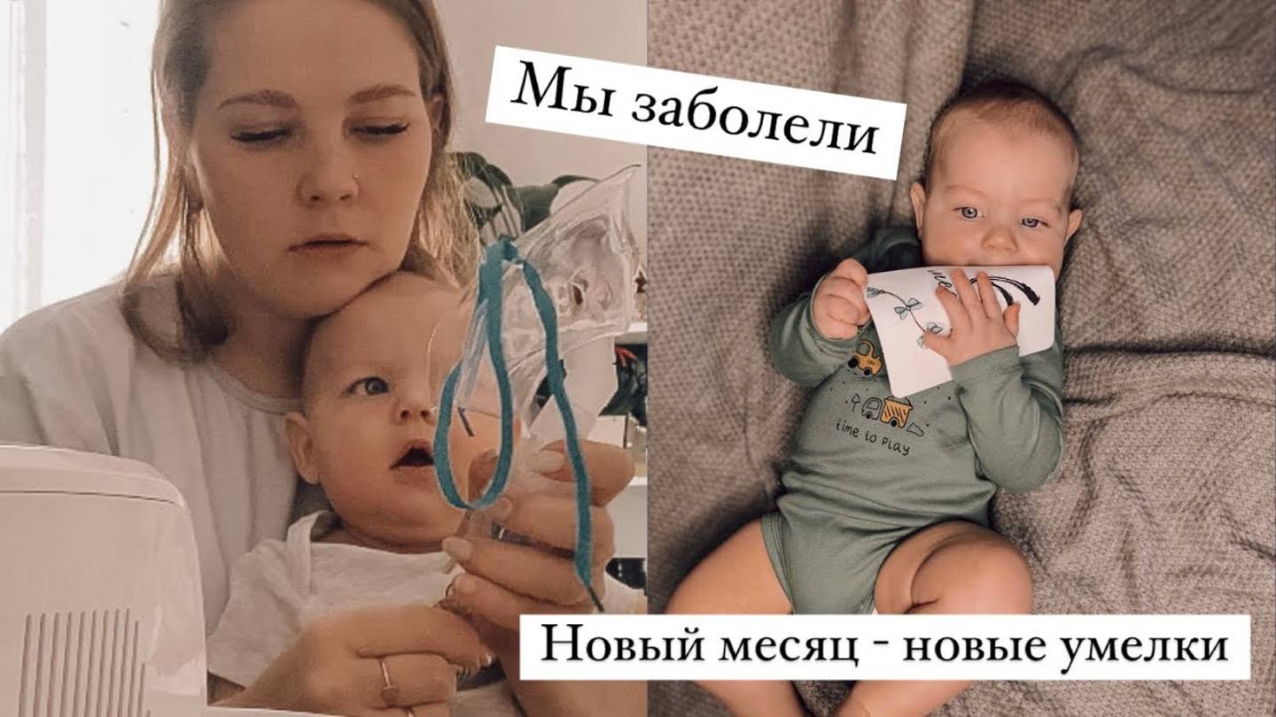 VLOG:ЗАБОЛЕЛИ|НОВЫЕ УМЕЛКИ|ПОКУПКИ