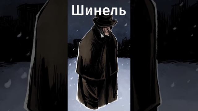 Вы не знали,но это о России Гоголь написал в Италии.Бесплатная подписка-в комментах! #shorts