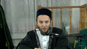 Рөстәм хәзрәт Валиуллин вәгәзе. 13.01.2018 ел.