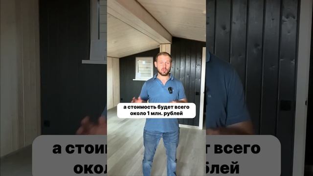 Модульный дом развалился на участке? #каркасныйдом #модульныйдом #купитьдачу #домдлядачи #дача